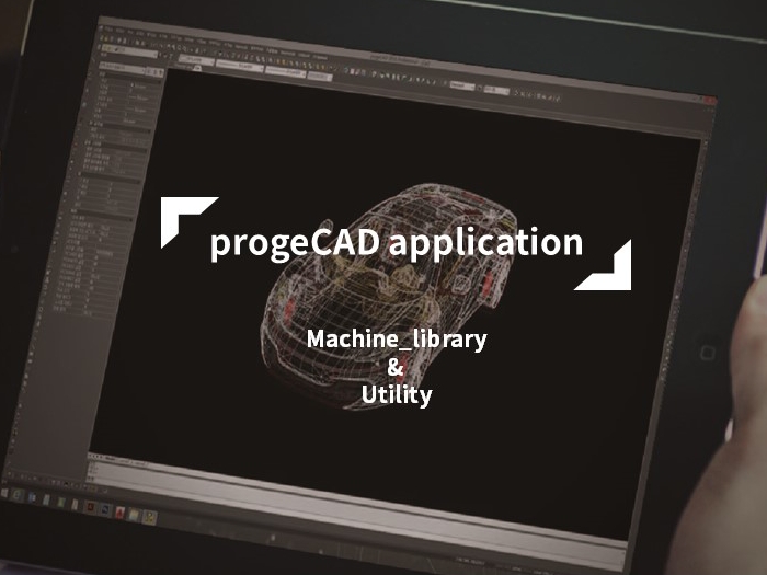 Plainsoft 2017년 1월 첫번째 소식 - progeCAD용 application 개발! proge M 출시